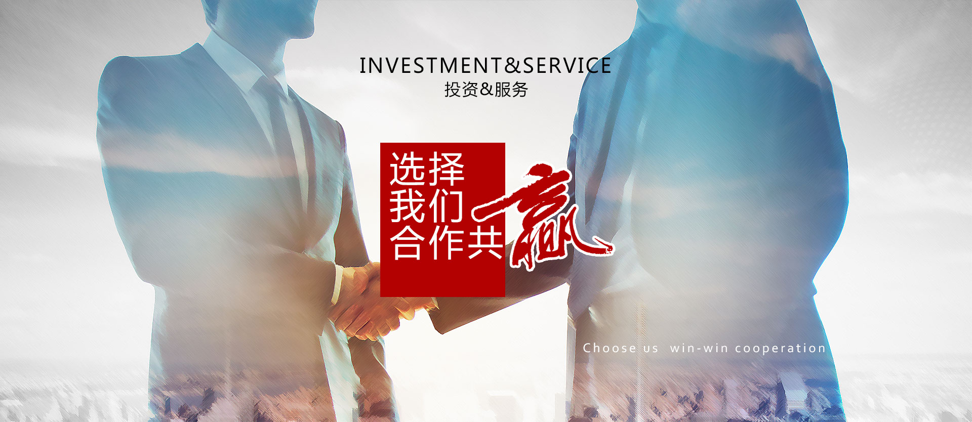 金融投資